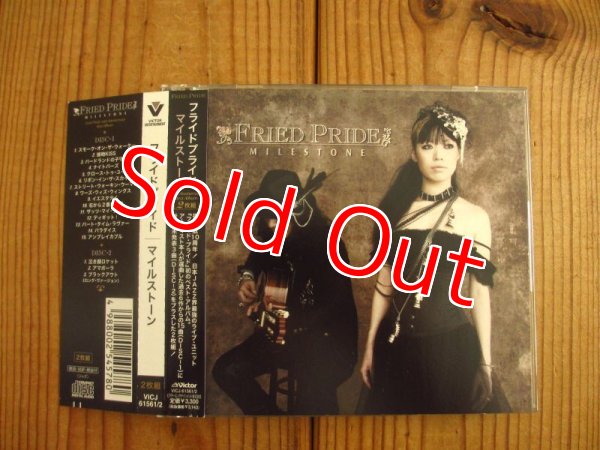 画像1: Fried Pride / Milestone (1)