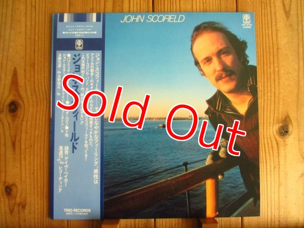 画像1: John Scofield / John Scofield (1)