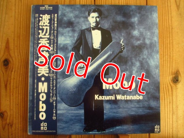 画像1: 渡辺香津美 / Mobo (1)