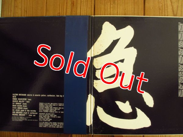 画像2: 渡辺香津美 / Mobo (2)