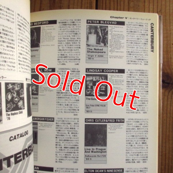 画像5: ブリティッシュ・ロック集成 = Encyclopedia of British Rock (5)