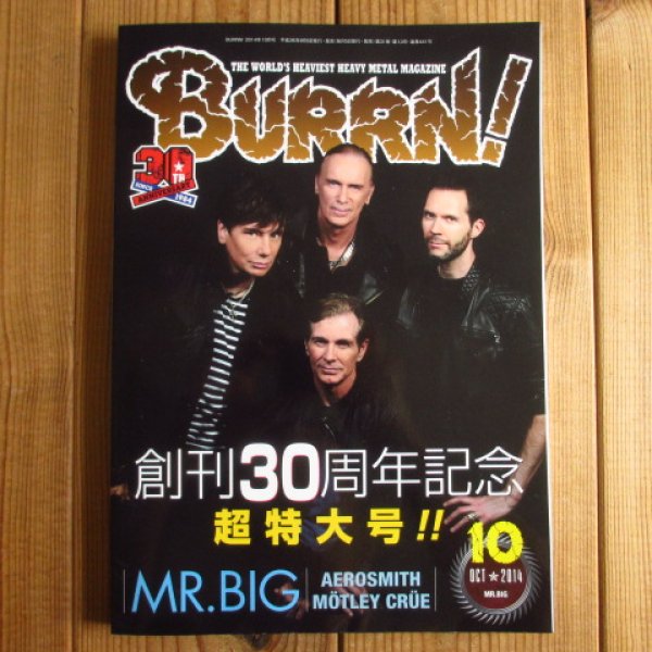創刊30周年記念号　BURRN!　10月号　(バーン)　2014年　Guitar　Records