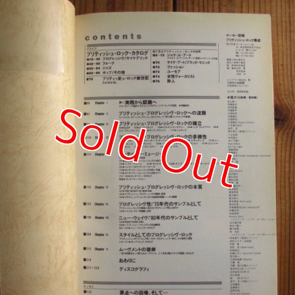 画像2: ブリティッシュ・ロック集成 = Encyclopedia of British Rock (2)