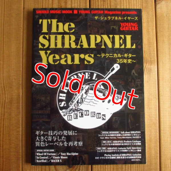 画像1: THE SHRAPNEL YEARS (シュラプネル・イヤーズ) ~ テクニカル・ギター35年史 ~ (1)