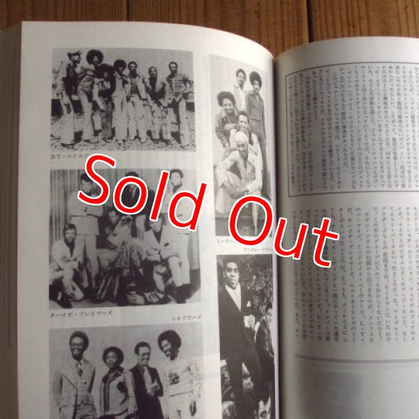 画像3: R&B、ソウルの世界　ミュージック・マガジン増刊 (3)