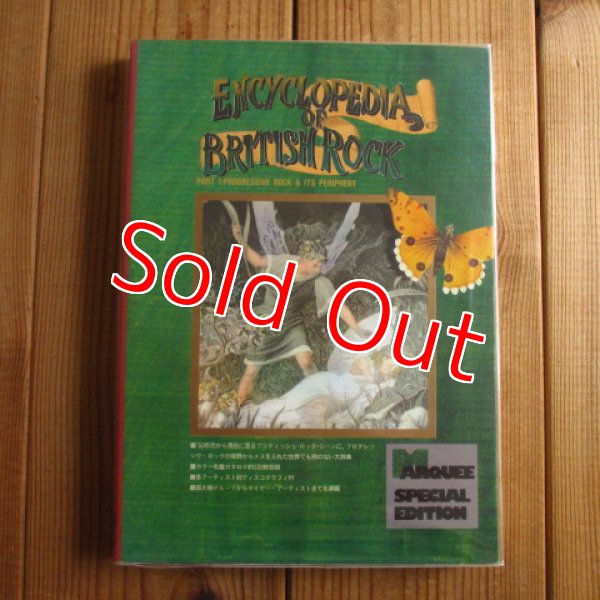 画像1: ブリティッシュ・ロック集成 = Encyclopedia of British Rock (1)