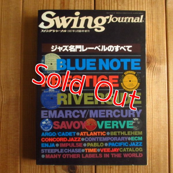 画像1: ジャズ名門レーベルのすべて ~ スイングジャーナル1987年5月臨時増刊 (1)