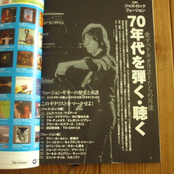 画像2: JAZZ GUITAR 2007-2008 / 70年代を弾く・聴く ~ 70年代ギターアルバム100選 (2)
