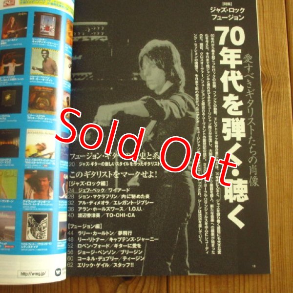 画像2: JAZZ GUITAR 2007-2008 / 70年代を弾く・聴く ~ 70年代ギターアルバム100選 (2)