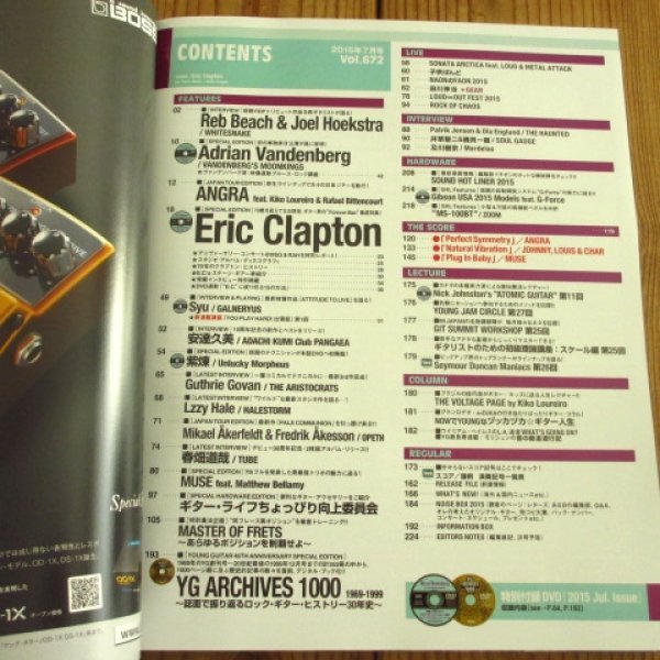 画像2: YOUNG GUITAR (ヤング・ギター) 2015年 07月号　特集：Eric Clapton（エリック・クラプトン）【DVD2枚付特別号】 (2)