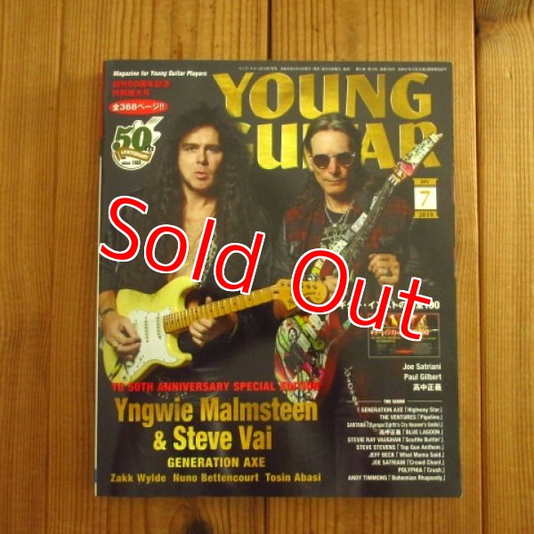 画像1: YOUNG GUITAR (ヤング・ギター) 2019年 07月号　特集：Yngwie Malmsteen & Steve Vai GENERATION AXE (1)