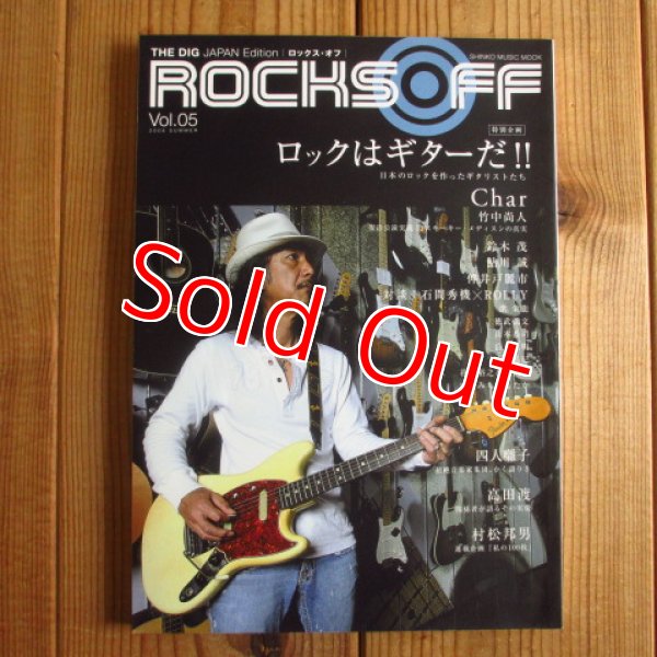 画像1: THE DIG Japan ROCKS OFF vol.5 ~ ロックはギターだ!! (1)