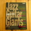 画像1: Jazz Guitar Giants ジャズ・ギタリスト進化論 (1)