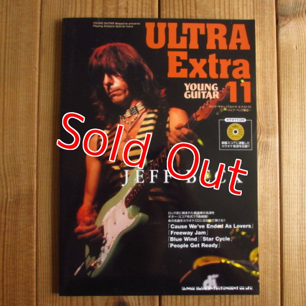 画像1: Ultra Extra young Guitar 11 ~ ジェフベック奏法 カラオケCD付 (1)