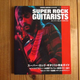 Bloodthirsty Butchers / ギタリストを殺さないで - Guitar Records