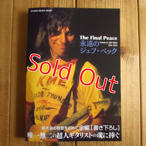 画像1: The Final Peace ~ 永遠のジェフ・ベック (1)