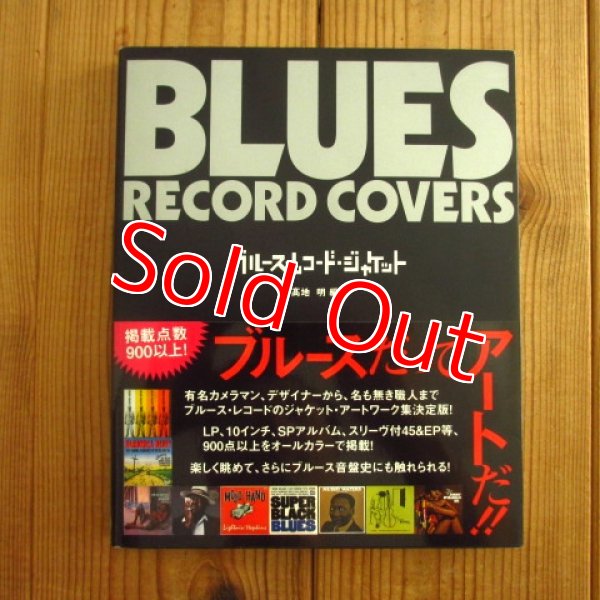 画像1: ブルース・ レコード・ジャケット ~ Blues Record Covers (1)