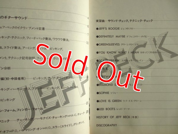 画像2: J. ベック奏法 ~ 至高のギタリスト、ジェフ・ベックのサウンドを徹底解析!! (2)