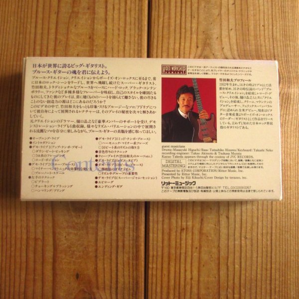 画像2: 竹田和夫 / コンテンポラリー・ブルース・ギター = Contemporary Blues Guitar (2)