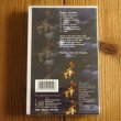 画像2: 未開封VHSビデオ！■Ralph Towner / In Concert (2)