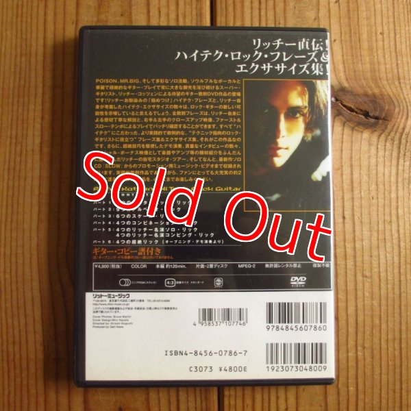 画像2: Richie Kotzen / 直伝！超絶ロック・ギター・フレーズ＆エクササイズ (2)