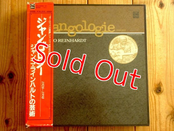 画像1: Django Reinhardt / Djangologie Box Set （20枚組LPボックス） (1)