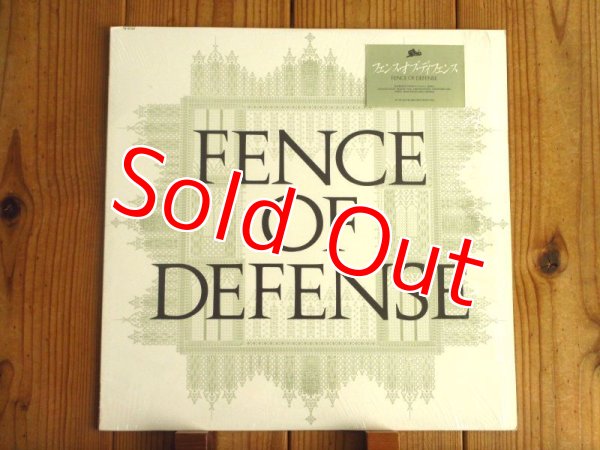画像1: Fence Of Defense / Fence Of Defense (1)