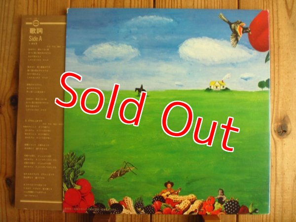 画像3: 小坂忠 / ありがとう (3)