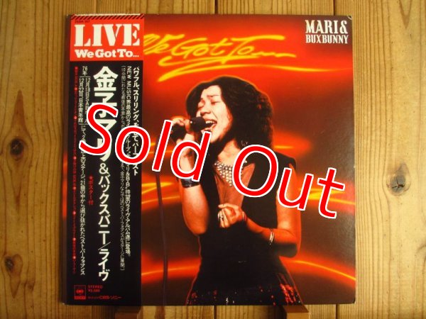 画像1: 金子マリ = Mari & Bux Bunny / Live! We Got To (1)