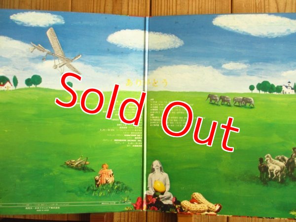 画像2: 小坂忠 / ありがとう (2)