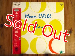 Char / Moon Child - Guitar Records