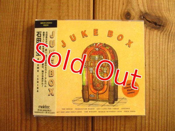 画像1: 石田長生 / Juke Box (1)