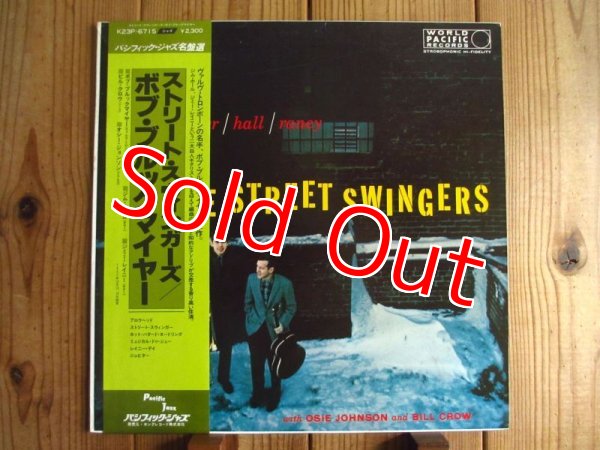 画像1: Jim Hall - Jimmy Raney / Bob Brookmeyer - The Street Swingers (1)