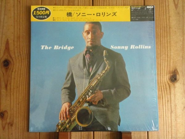 画像1: Sonny Rollins / The Bridge (1)