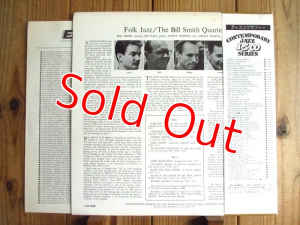 画像2: The Bill Smith Quartet / Folk Jazz (2)