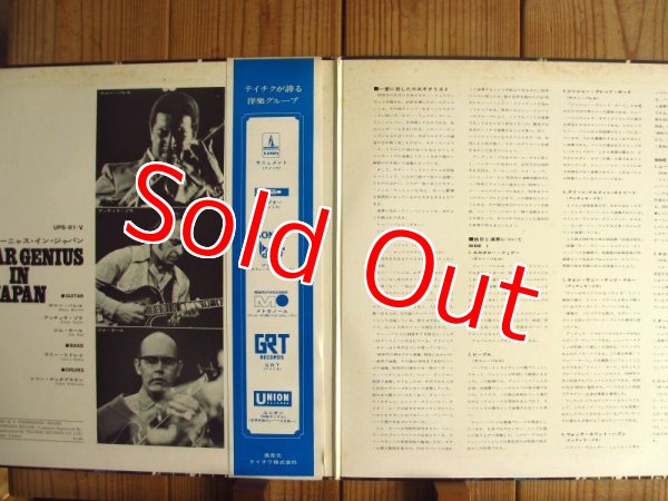 画像2: Jim Hall, Kenny Burrell, Attila Zoller / ギター・ジーニャス・イン・ジャパン - Guitar Genius In Japan (2)