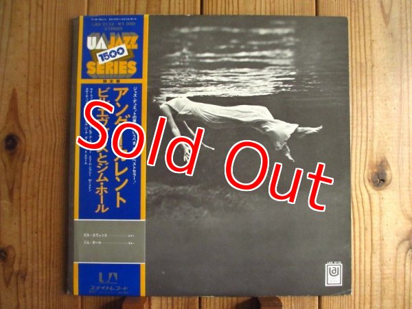 画像1: Bill Evans &  Jim Hall / Undercurrent (1)