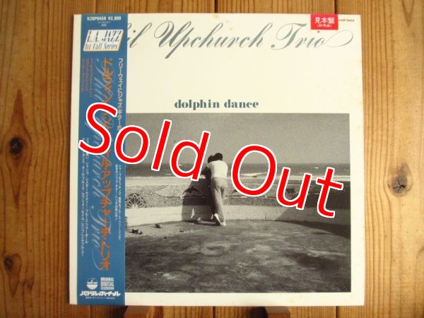 画像1: Phil Upchurch Trio / Dolphin Dance (1)