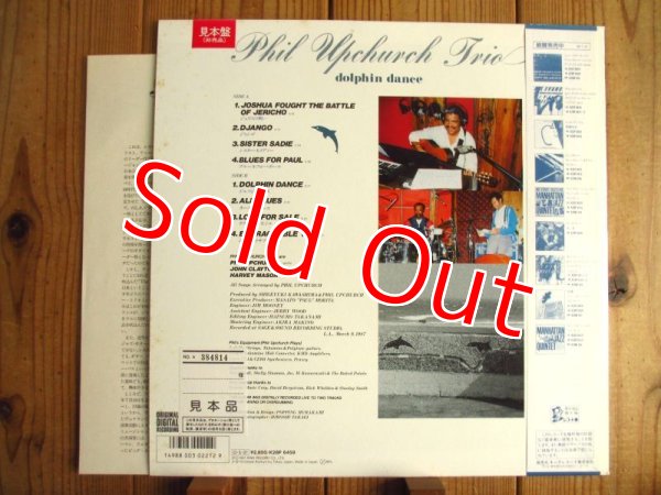画像2: Phil Upchurch Trio / Dolphin Dance (2)