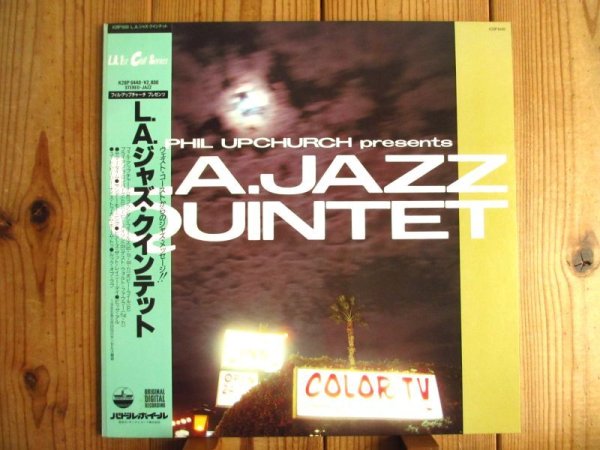 画像1: Phil Upchurch / L.A. Jazz Quintet (1)