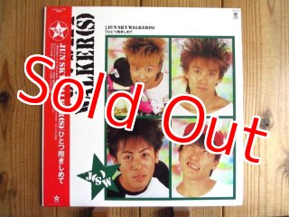 Jun Sky Walker(s) / 全部このままで - Guitar Records