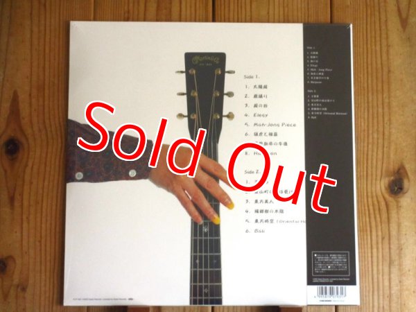 画像2: 初回完全限定生産！日本のフィンガースタイルギターの草分け、中川イサトの名作が初LP化！■中川イサト / Solar Wind (2)