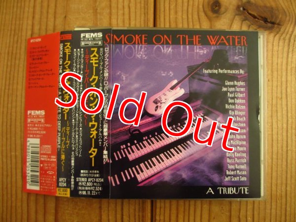 画像1: V.A. / Smoke On The Water: A Tribute To Deep Purple (1)