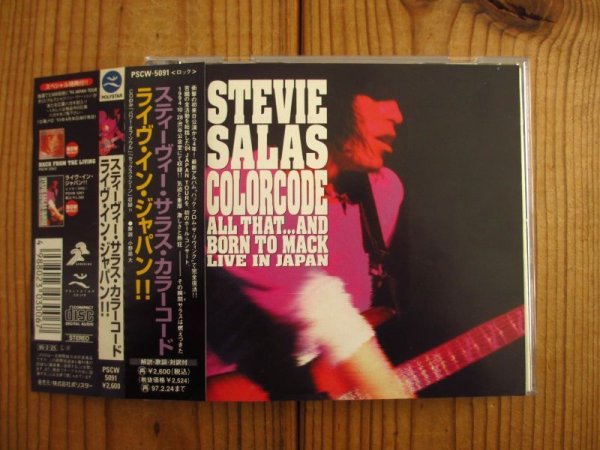 画像1: Stevie Salas Colorcode / All That...And Born To Mack - Live In Japan (1)