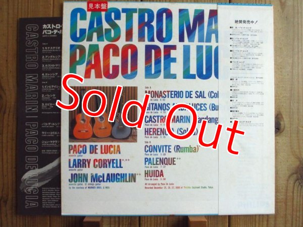 画像2: Paco De Lucia / Castro Marin (2)