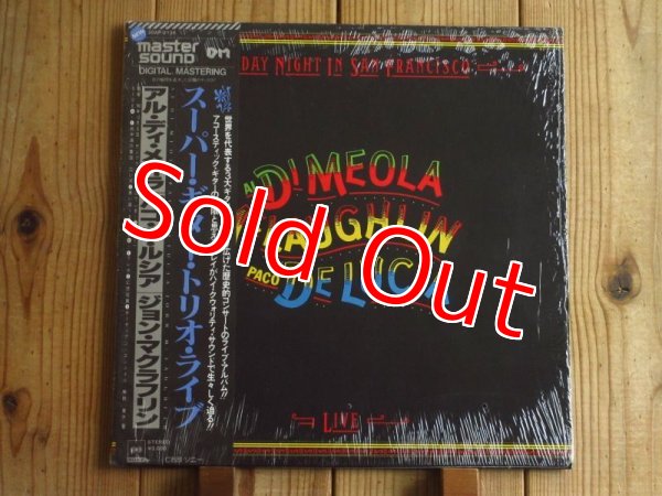 画像1: 高音質マスターサウンド！■Al Di Meola, John McLaughlin, Paco De Lucia / Friday Night In San Francisco (1)