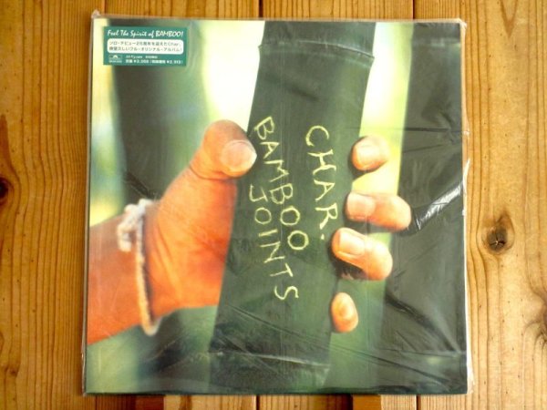 画像1: Char / Bamboo Joints (1)