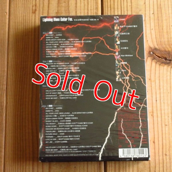画像2: V.A. (Char, 山岸潤史, 仲井戸Chabo麗市, 石田長生, 大村憲司, etc.) / Lightning Blues Guiter Fes. (2)