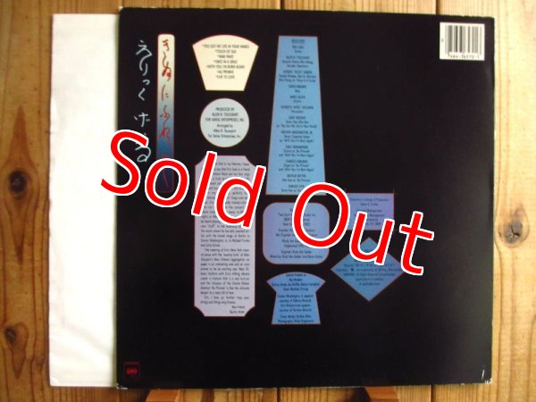 画像2: Eric Gale / Touch Of Silk (2)