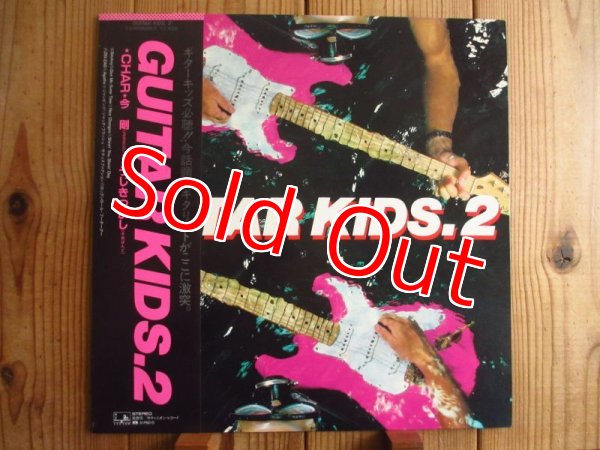 画像5: 2枚セット！■V.A. （Char, 松原正樹, 鳥山雄司, 今剛, うじきつよし, 松浦由寛, TAKE） / Guitar Kids. 1 & 2 (5)